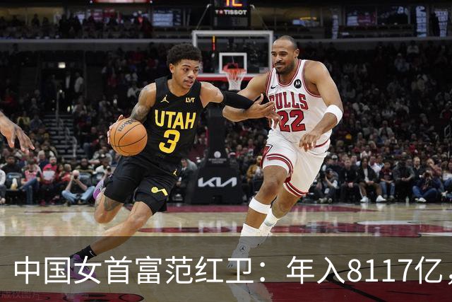 中国女首富范红卫：年入8117亿，超华为成第3民企，她哪来的钱？