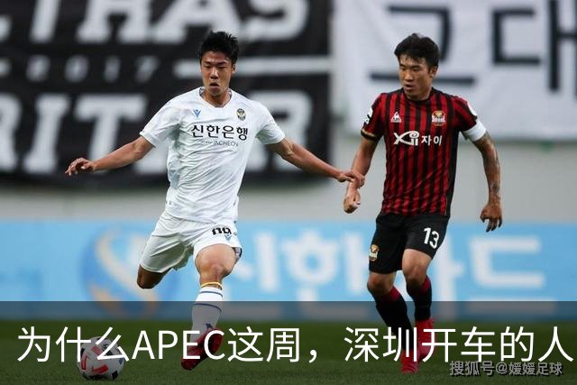 为什么APEC这周，深圳开车的人最好把车停家里？