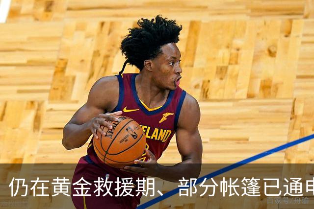 仍在黄金救援期、部分帐篷已通电，西藏7.0级地震昨夜今晨救援最新进展