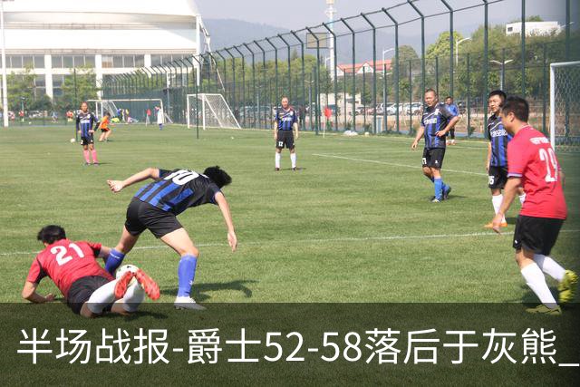 半场战报-爵士52-58落后于灰熊 马卡JJJ接连伤退 乔治17分3板2助