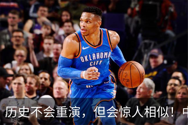 历史不会重演，但会惊人相似！中国房地产要重走2015年的老路？