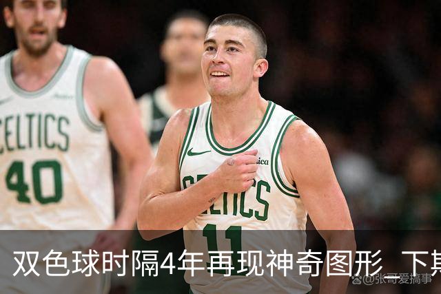 双色球时隔4年再现神奇图形 下期1码不得不防!