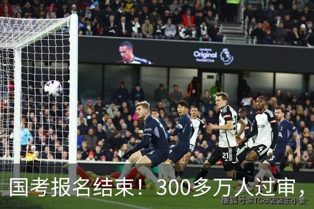 国考报名结束！300多万人过审，6000人抢一个岗位！