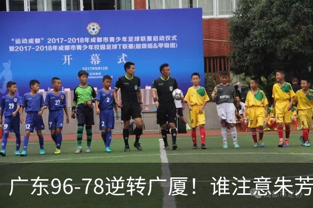 广东96-78逆转广厦！谁注意朱芳雨萨姆纳表情，首钢狂胜58分抢49板