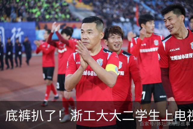 底裤扒了！浙工大大二学生上电视称自研AI平台两月收入60万，原来平台是汇总多家现成AI接口，网友怒斥其薅羊毛