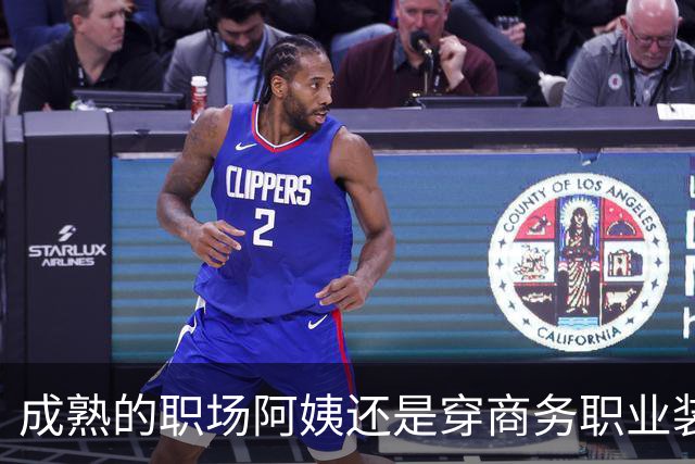 成熟的职场阿姨还是穿商务职业装更有魅力