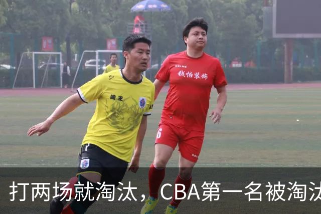 打两场就淘汰，CBA第一名被淘汰外援揭晓，日本联赛又要捡大漏