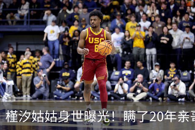 '槿汐姑姑'身世曝光！瞒了20年亲哥竟是烈士，拉萨墓前痛哭太揪心