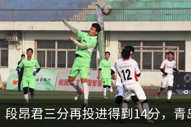 段昂君三分再投进得到14分，青岛再次追平打停辽宁