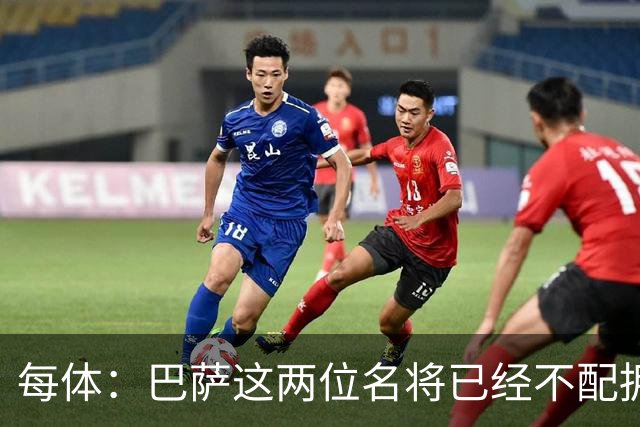 每体：巴萨这两位名将已经不配拥有首发席位