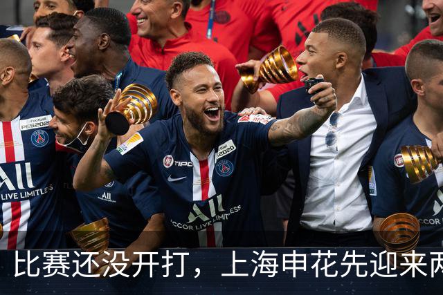 比赛还没开打，上海申花先迎来两个坏消息，客场取胜武汉三镇悬了