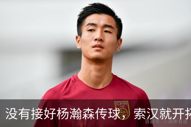 没有接好杨瀚森传球，索汉就开拓者官宣裁了？原因没这么简单！