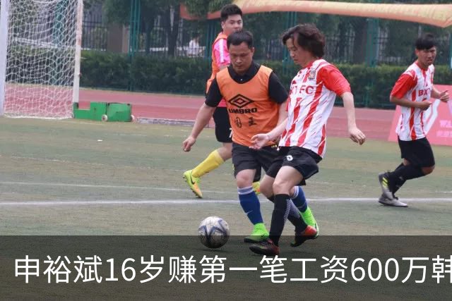 申裕斌16岁赚第一笔工资600万韩元，买了53双运动鞋送保育院孩子