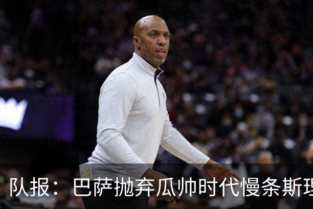 队报：巴萨抛弃瓜帅时代慢条斯理进攻模式，如今节奏更快、更激进