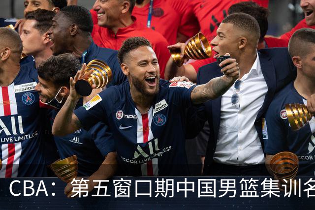 CBA：第五窗口期中国男篮集训名单已确定，广东一战暴漏三大短板，麦基留队希望不大