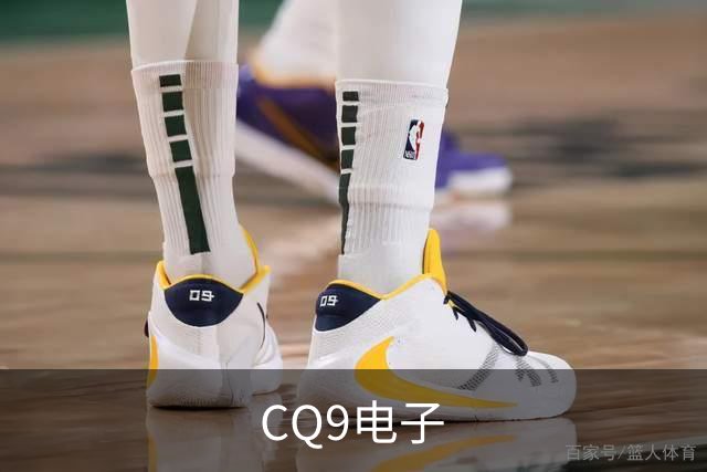 CQ9电子公司简介